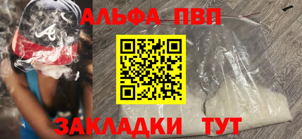Каменск-Уральский  Alpha PVP мука  A PVP  Альфа ПВП мука  A-PVP СК КРИС  Вход с VPN 