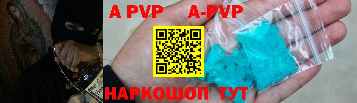 APVP Crystall Каменск-Уральский