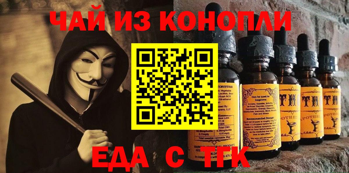 Печенье с ТГК марихуана  Вход с VPN  Каменск-Уральский 