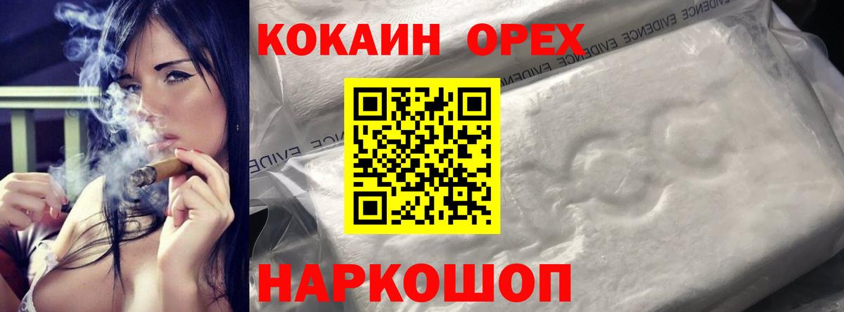 КОКАИН 97%  Вход с VPN  КОКАИН Fish Scale  Каменск-Уральский 