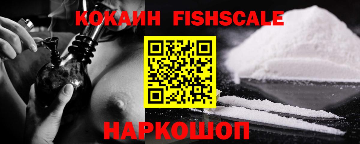 КОКАИН VHQ Каменск-Уральский