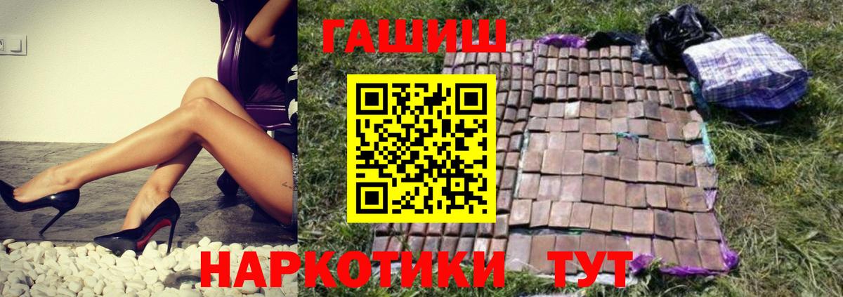 ГАШ Cannabis  Вход с VPN  Каменск-Уральский  ГАШ Premium 