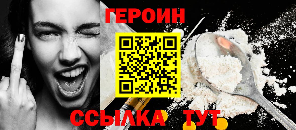 ГЕРОИН Heroin Каменск-Уральский