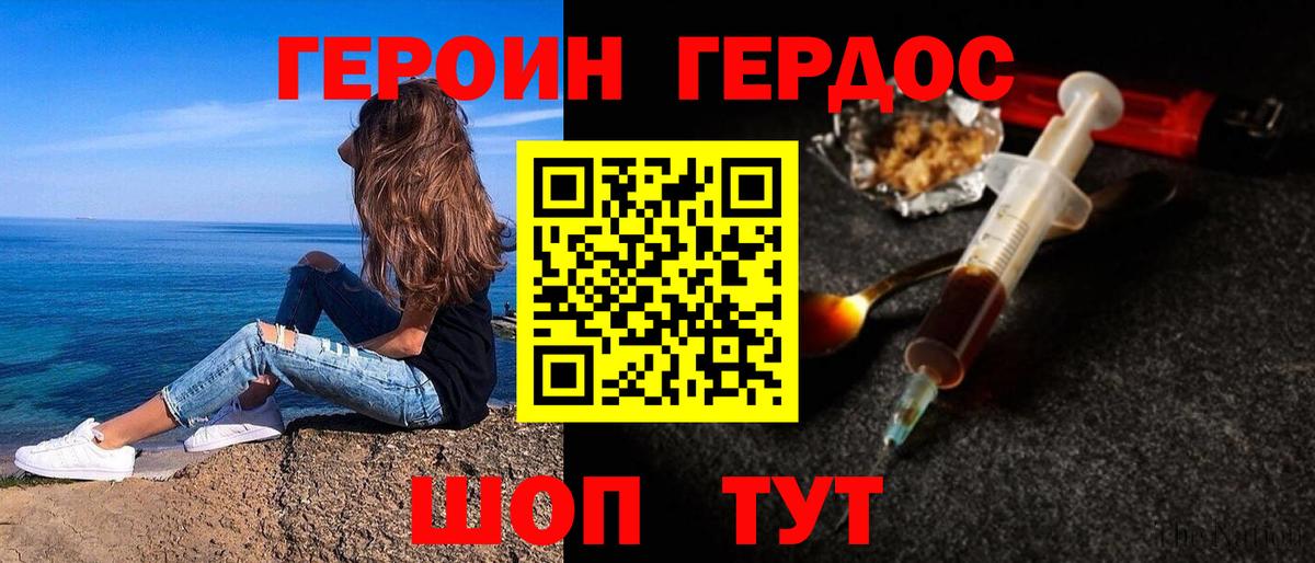 ГЕРОИН афганец  Вход с VPN  Героин  Каменск-Уральский 