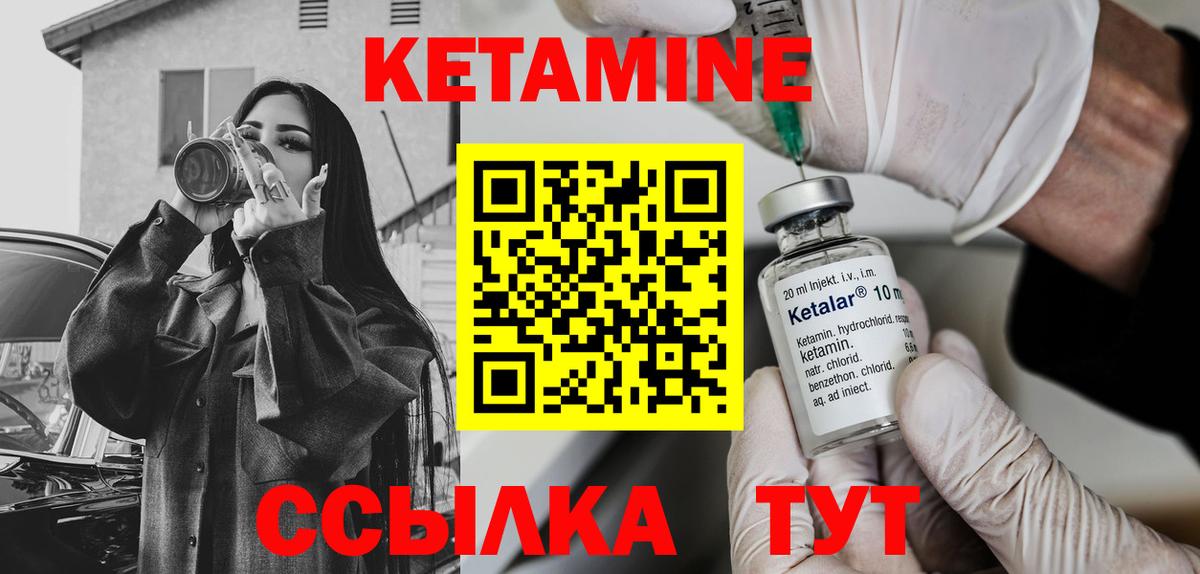 КЕТАМИН ketamine  Вход с VPN  Каменск-Уральский  КЕТАМИН ketamine 