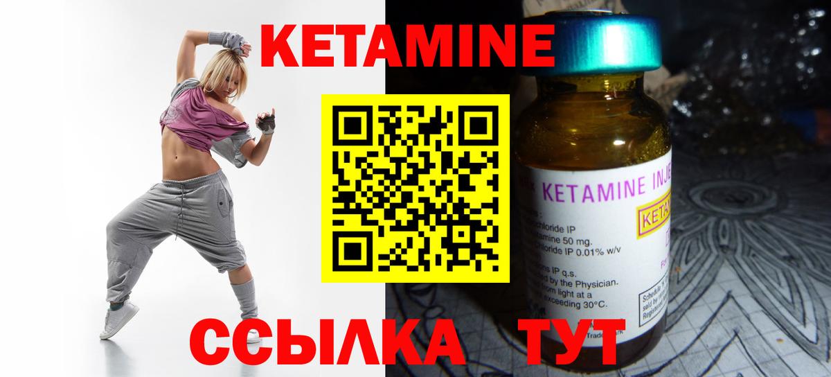 КЕТАМИН ketamine Каменск-Уральский