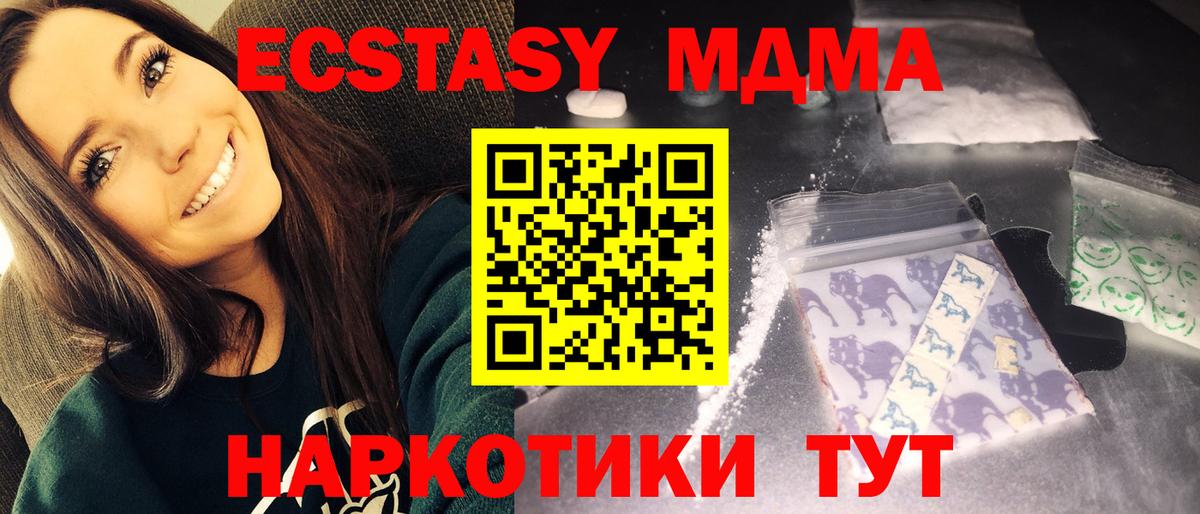МДМА молли Каменск-Уральский