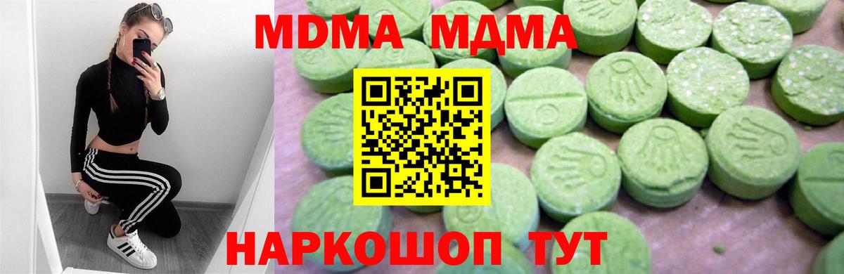 MDMA  MDMA молли  Вход с VPN  MDMA crystal  Каменск-Уральский 