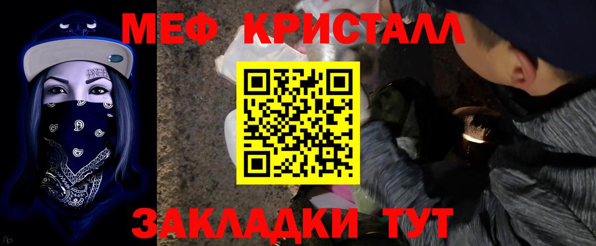 Меф мука Каменск-Уральский