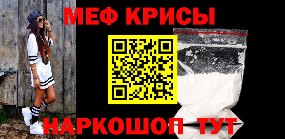 Меф кристаллы  Вход с VPN  МЯУ-МЯУ  Каменск-Уральский  Меф 4 MMC  МЯУ-МЯУ 