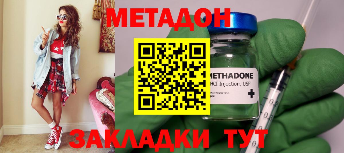 Каменск-Уральский  МЕТАДОН кристалл  Вход с VPN 