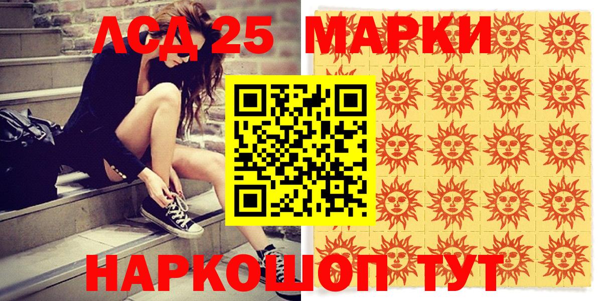 Марки N-bome 1500мкг  Марки 25I-NBOMe  купить  цена  Вход с VPN  Каменск-Уральский 