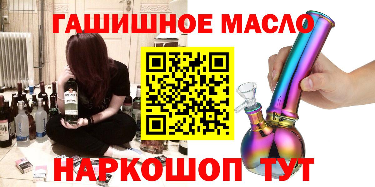 Дистиллят ТГК жижа  Дистиллят ТГК THC oil  цены наркотик  Каменск-Уральский  Вход с VPN 