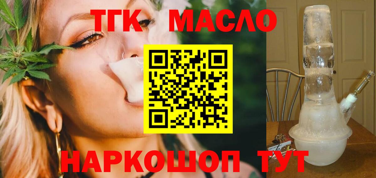 Дистиллят ТГК гашишное масло Каменск-Уральский